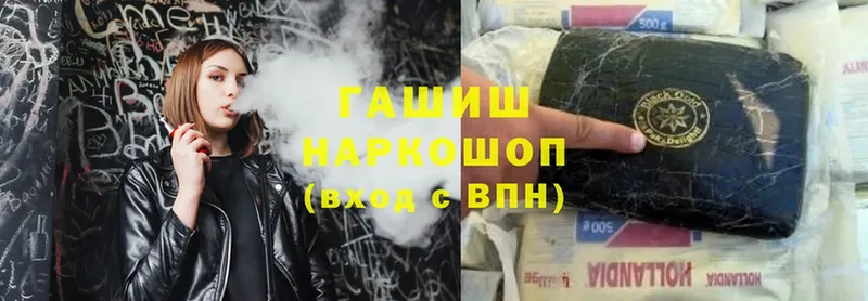 где можно купить наркотик  Починок  ГАШ hashish 