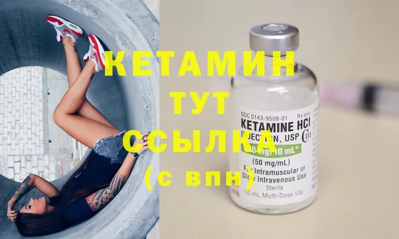 КЕТАМИН ketamine  Починок 