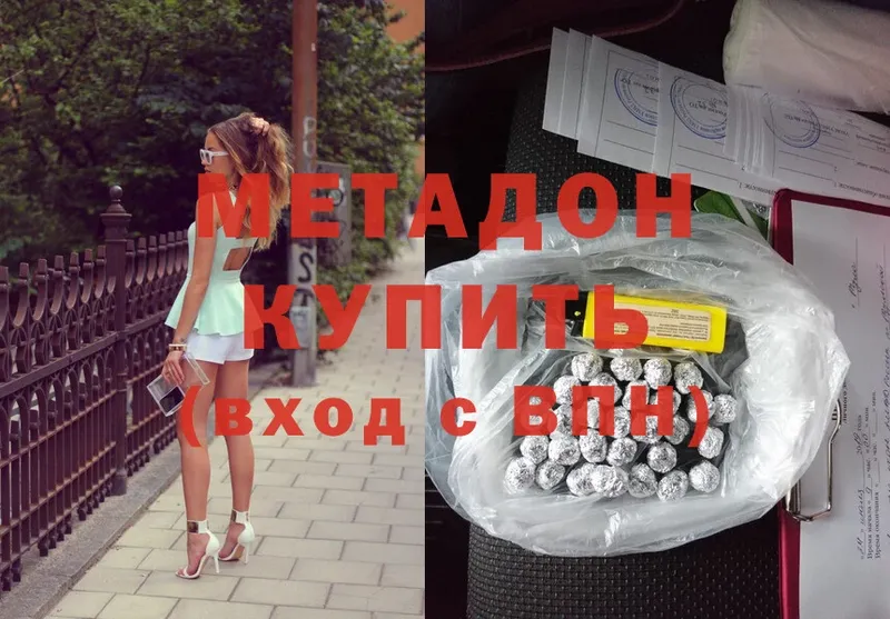 купить закладку  Починок  Метадон methadone 